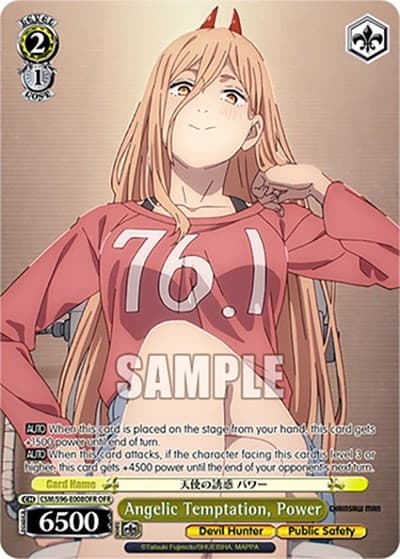Power (Over-Frame Rare) (CSM/S96-E008OFR OFR) card
